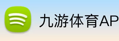 九游体育APP Logo